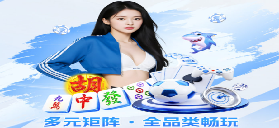我奥篮球赛事数字化平台界面